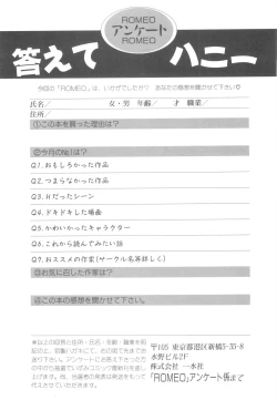 Page 179 of ROMEO Vol.08