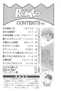 Page 183 of ROMEO Vol.08