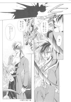 Page 28 of ROMEO Vol.08