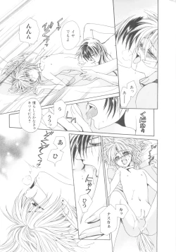 Page 32 of ROMEO Vol.08