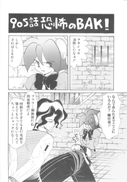 Page 42 of ROMEO Vol.08