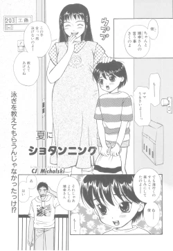 Page 59 of ROMEO Vol.08