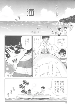 Page 60 of ROMEO Vol.08