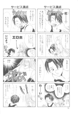 Page 72 of ROMEO Vol.08