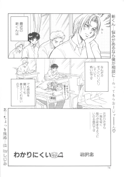 Page 76 of ROMEO Vol.08