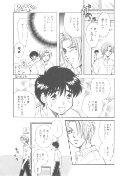 Page 77 of ROMEO Vol.08