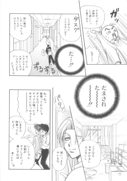 Page 80 of ROMEO Vol.08