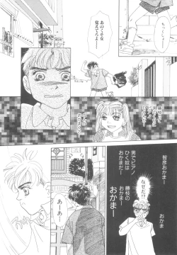 Page 91 of ROMEO Vol.08