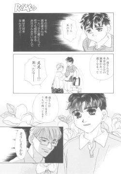 Page 93 of ROMEO Vol.08