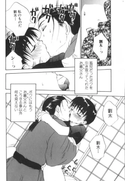 Page 103 of ROMEO Vol.07