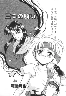 Page 106 of ROMEO Vol.07