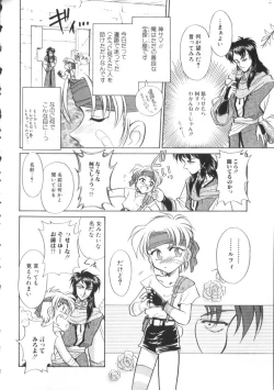 Page 109 of ROMEO Vol.07