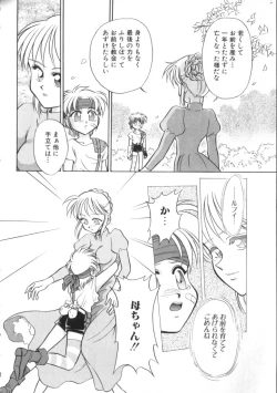 Page 113 of ROMEO Vol.07