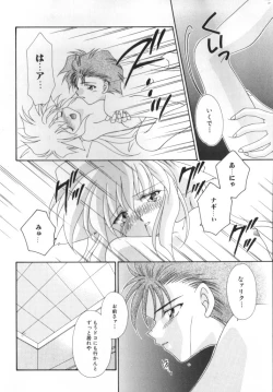 Page 131 of ROMEO Vol.07