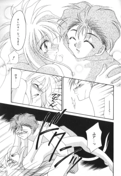 Page 132 of ROMEO Vol.07