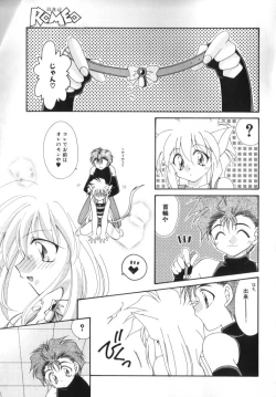 Page 134 of ROMEO Vol.07