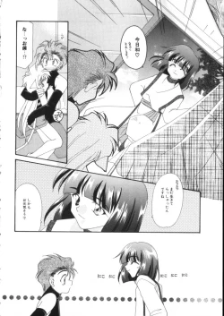 Page 135 of ROMEO Vol.07