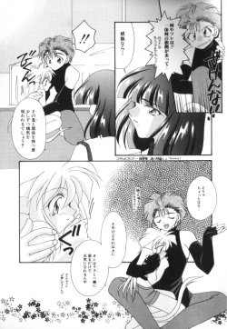 Page 136 of ROMEO Vol.07