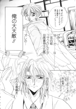 Page 139 of ROMEO Vol.07