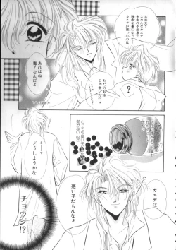 Page 142 of ROMEO Vol.07