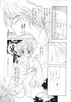 Page 144 of ROMEO Vol.07