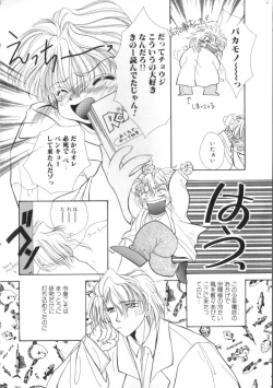 Page 147 of ROMEO Vol.07