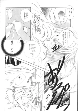 Page 151 of ROMEO Vol.07