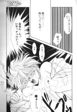 Page 152 of ROMEO Vol.07