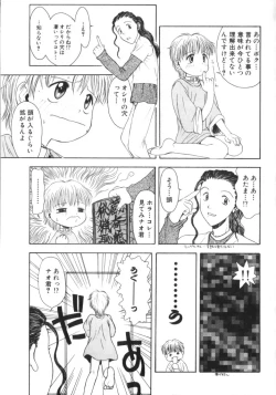 Page 158 of ROMEO Vol.07