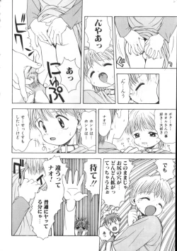 Page 161 of ROMEO Vol.07