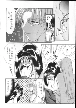 Page 16 of ROMEO Vol.07