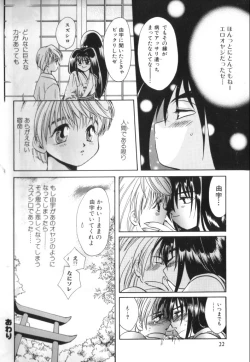 Page 22 of ROMEO Vol.07