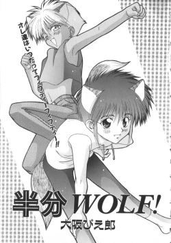 Page 23 of ROMEO Vol.07