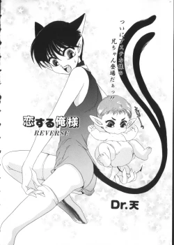 Page 36 of ROMEO Vol.07