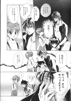 Page 53 of ROMEO Vol.07