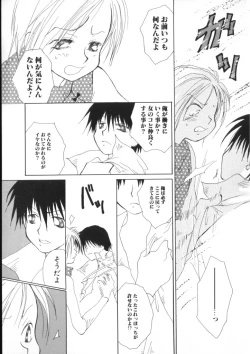 Page 60 of ROMEO Vol.07