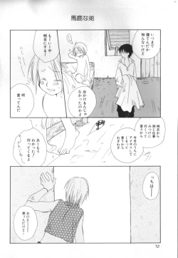 Page 69 of ROMEO Vol.07