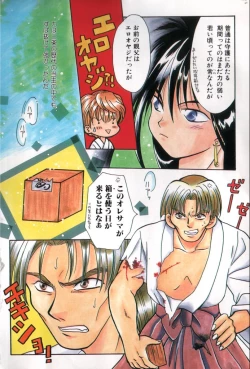 Page 6 of ROMEO Vol.07