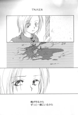 Page 70 of ROMEO Vol.07