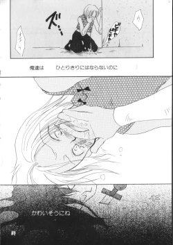 Page 71 of ROMEO Vol.07