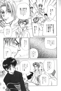 Page 74 of ROMEO Vol.07