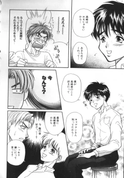 Page 79 of ROMEO Vol.07