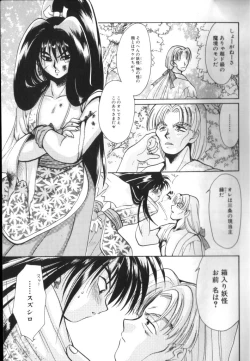 Page 7 of ROMEO Vol.07