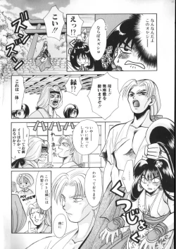 Page 8 of ROMEO Vol.07