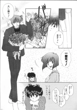 Page 100 of ROMEO Vol.01