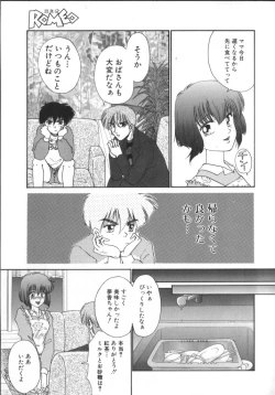 Page 102 of ROMEO Vol.01