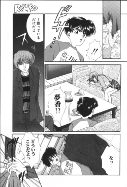 Page 104 of ROMEO Vol.01