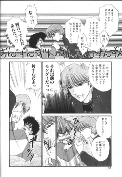 Page 105 of ROMEO Vol.01