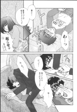 Page 106 of ROMEO Vol.01