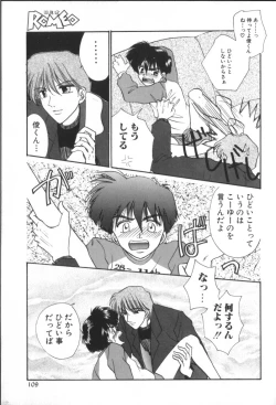 Page 108 of ROMEO Vol.01